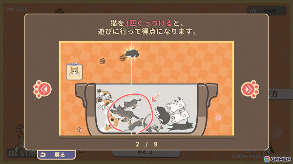 猫を土鍋に集める物理演算パズルゲーム「キャットリオ」がSteam/スマホ向けに配信！の画像
