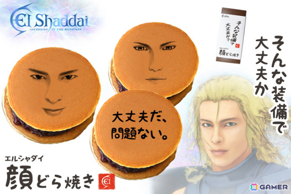 「大丈夫だ、問題ない。」のフレーズやイーノックとルシフェルの顔が描かれた「エルシャダイ顔どら焼き」が販売中！の画像1