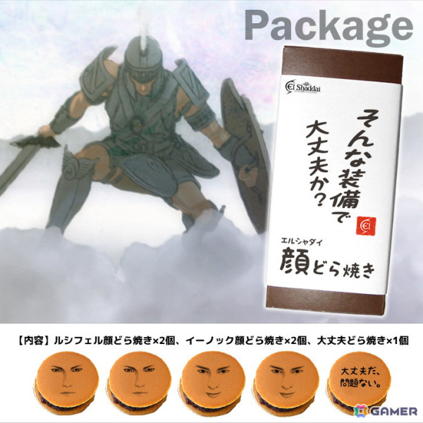 「大丈夫だ、問題ない。」のフレーズやイーノックとルシフェルの顔が描かれた「エルシャダイ顔どら焼き」が販売中！の画像2
