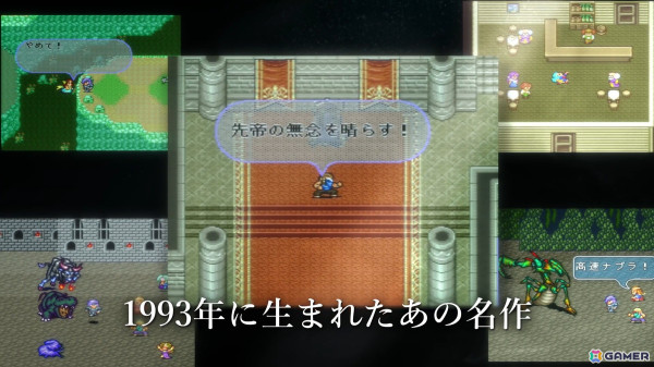 「ロマンシング サガ2 リベンジオブザセブン」一度きりの60秒TVCMが本日放送の「テレビ朝日系列 かまいガチ」にて放映！の画像1