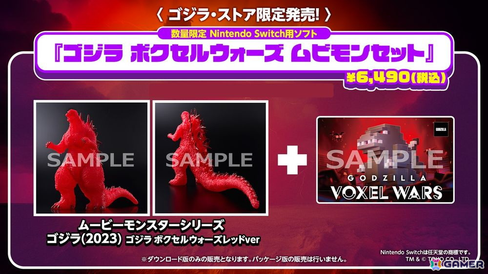 ストラテジー×パズルゲーム「ゴジラ ボクセルウォーズ」のSwitch版が2025年2月20日に発売！ゴジラ・ストア限定のムビモンセットもの画像