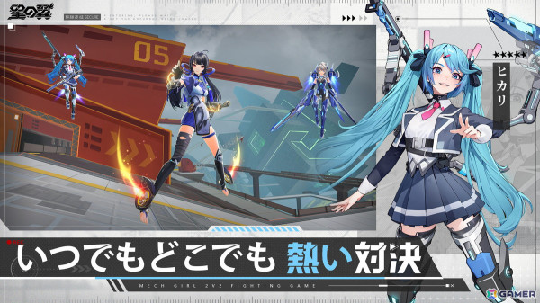 メカ美少女による対戦格闘ゲーム「星の翼」がスマホ/PCで11月21日に配信！スマホ版の事前登録がスタートの画像5