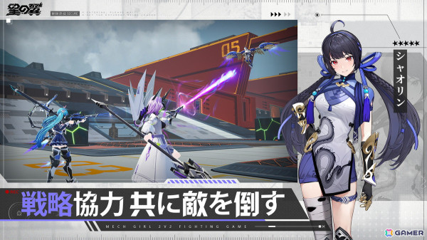 メカ美少女による対戦格闘ゲーム「星の翼」がスマホ/PCで11月21日に配信！スマホ版の事前登録がスタートの画像6