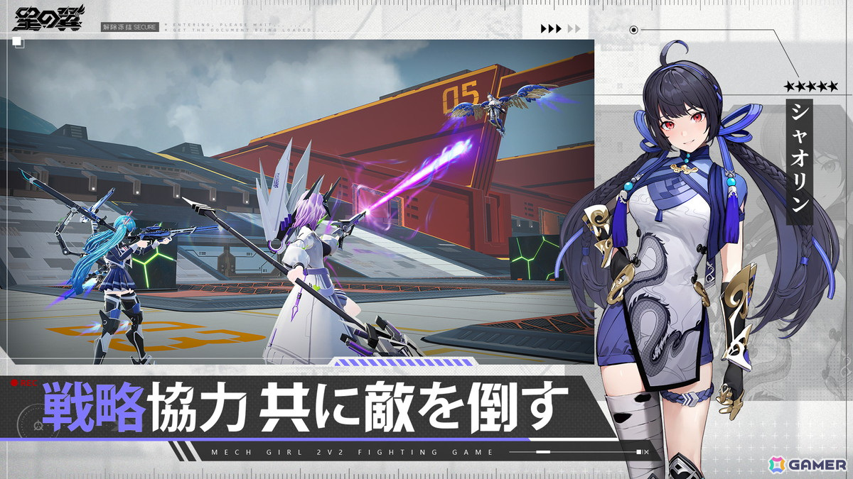 メカ美少女による対戦格闘ゲーム「星の翼」がスマホ/PCで11月21日に配信！スマホ版の事前登録がスタートの画像