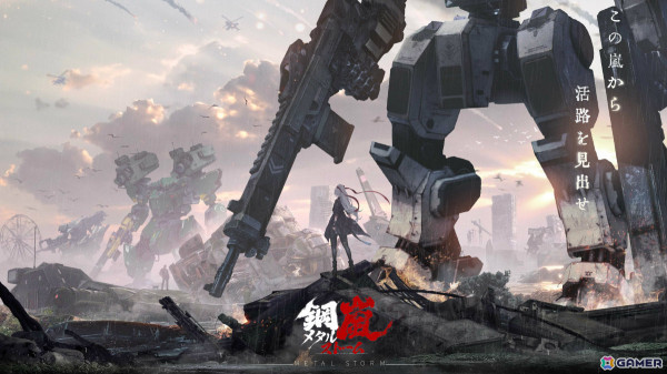 ハイエンドメカSRPG「鋼嵐 - メタルストーム」が配信！Sクラス操縦士「ローズ」やSクラスST「XR」のピックアップガチャも実施の画像1