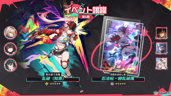 「崩壊：スターレイル」乱破（CV：潘めぐみ）がイベント跳躍に登場！HoYo-MiX曲＆HoYoFair曲のカラオケ配信も10月28日より開始の画像1