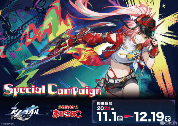 崩壊：スターレイル」乱破（CV：潘めぐみ）がイベント跳躍に登場！HoYo