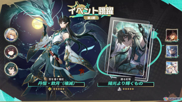 「崩壊：スターレイル」乱破（CV：潘めぐみ）がイベント跳躍に登場！HoYo-MiX曲＆HoYoFair曲のカラオケ配信も10月28日より開始の画像2