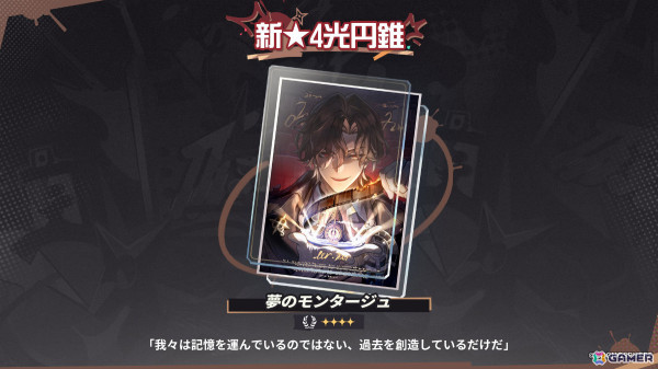 「崩壊：スターレイル」乱破（CV：潘めぐみ）がイベント跳躍に登場！HoYo-MiX曲＆HoYoFair曲のカラオケ配信も10月28日より開始の画像3