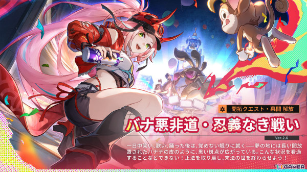「崩壊：スターレイル」乱破（CV：潘めぐみ）がイベント跳躍に登場！HoYo-MiX曲＆HoYoFair曲のカラオケ配信も10月28日より開始の画像4