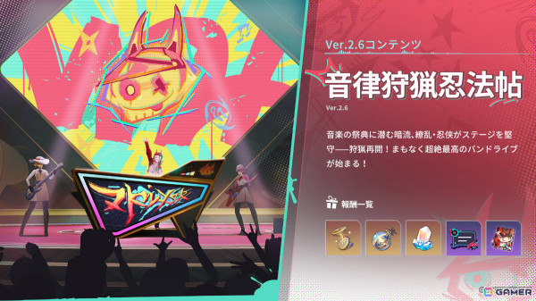 崩壊：スターレイル」乱破（CV：潘めぐみ）がイベント跳躍に登場！HoYo