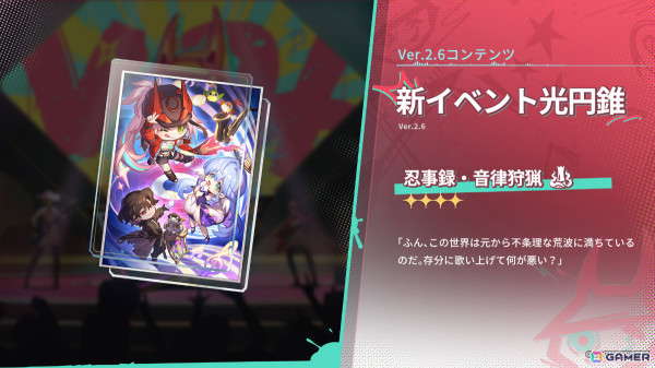 「崩壊：スターレイル」乱破（CV：潘めぐみ）がイベント跳躍に登場！HoYo-MiX曲＆HoYoFair曲のカラオケ配信も10月28日より開始の画像6