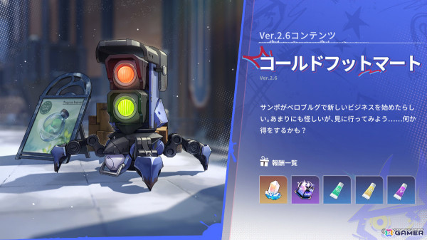 「崩壊：スターレイル」乱破（CV：潘めぐみ）がイベント跳躍に登場！HoYo-MiX曲＆HoYoFair曲のカラオケ配信も10月28日より開始の画像7