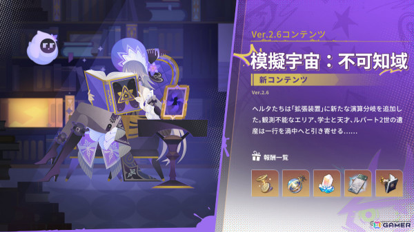 「崩壊：スターレイル」乱破（CV：潘めぐみ）がイベント跳躍に登場！HoYo-MiX曲＆HoYoFair曲のカラオケ配信も10月28日より開始の画像8