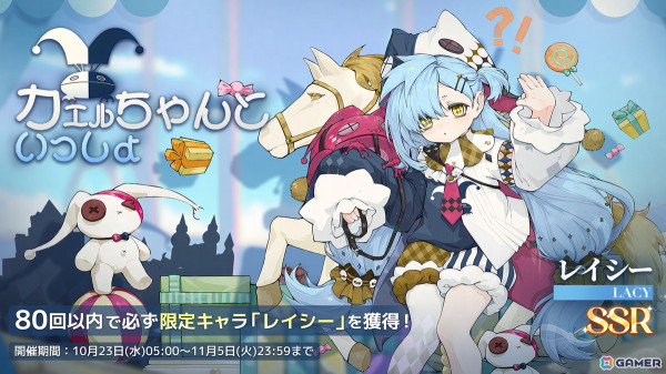 「開放空間：Over Field」×「なめこ栽培キット」コラボイベントが開始！新SSRキャラ「レイシー」も登場の画像3