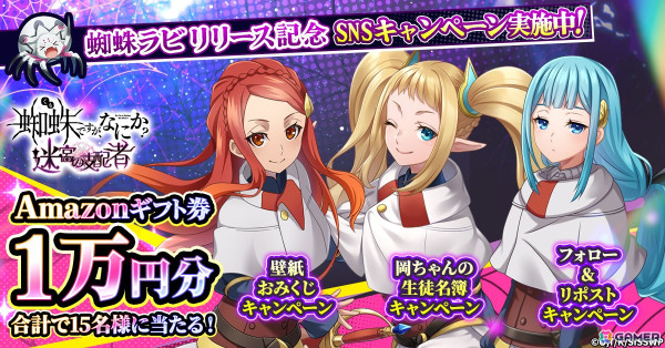 ブラウザ向けRPG「蜘蛛ですが、なにか？ 迷宮の支配者」がG123で配信開始！蜘蛛子の着せ替えも楽しめるの画像5