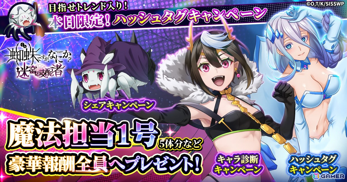 ブラウザ向けRPG「蜘蛛ですが、なにか? 迷宮の支配者」がG123で配信開始!蜘蛛子の着せ替えも楽しめるの画像