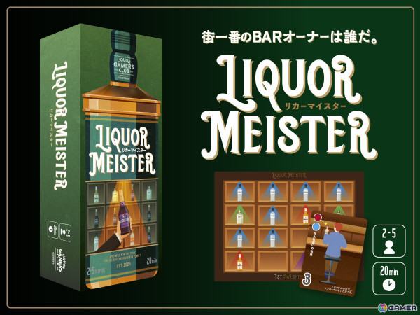 グラス片手に秘密の合図で相棒のスパイを見つけ出すパーティーゲーム「SPY IN THE BAR」がゲームマーケット2024秋で先行販売！の画像11