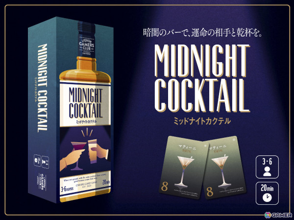 グラス片手に秘密の合図で相棒のスパイを見つけ出すパーティーゲーム「SPY IN THE BAR」がゲームマーケット2024秋で先行販売！の画像9