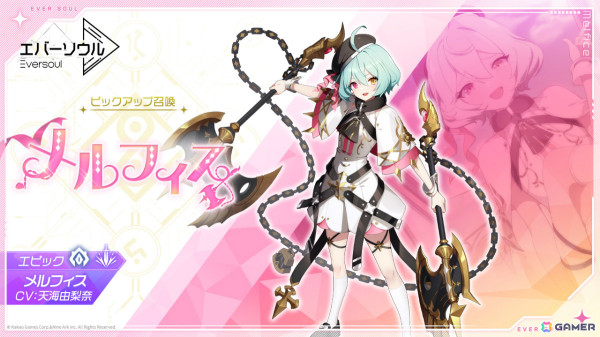 「エバーソウル」新規精霊「ブライス（CV：天海由梨奈）」が登場！双子のメルフィスがいるとお互いに特別なスキル性能を発揮の画像3