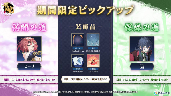 「雀魂」ヒーリ（CV：川澄綾子）、局（CV：松岡禎丞）が新雀士として登場！森川綾子、A-37、嵐星、一ノ瀬空の期間限定着せ替えもチェックの画像2