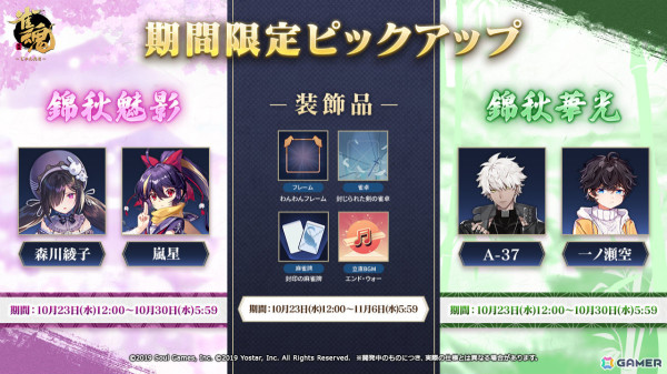 「雀魂」ヒーリ（CV：川澄綾子）、局（CV：松岡禎丞）が新雀士として登場！森川綾子、A-37、嵐星、一ノ瀬空の期間限定着せ替えもチェックの画像3
