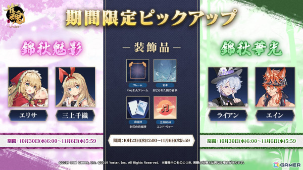 「雀魂」ヒーリ（CV：川澄綾子）、局（CV：松岡禎丞）が新雀士として登場！森川綾子、A-37、嵐星、一ノ瀬空の期間限定着せ替えもチェックの画像4
