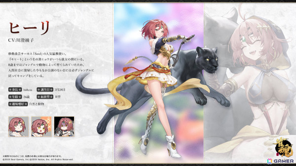 「雀魂」ヒーリ（CV：川澄綾子）、局（CV：松岡禎丞）が新雀士として登場！森川綾子、A-37、嵐星、一ノ瀬空の期間限定着せ替えもチェックの画像5