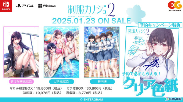 「制服カノジョ2」OPムービーが公開！主題歌はホロライブ所属・桃鈴ねねさんによる「実況！トキメキ恋愛黄金期（ゴールデン・エイジ・オブ・ラブ）」の画像1
