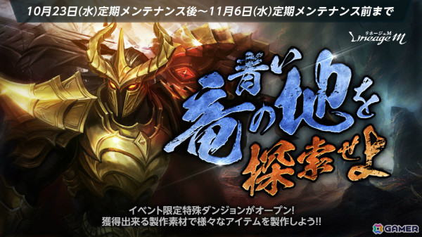 「リネージュM」ハロウィンイベント「魔女のトリックORトリート」が実施！新たな装身具「輝く成長のスポールダー」も登場の画像3