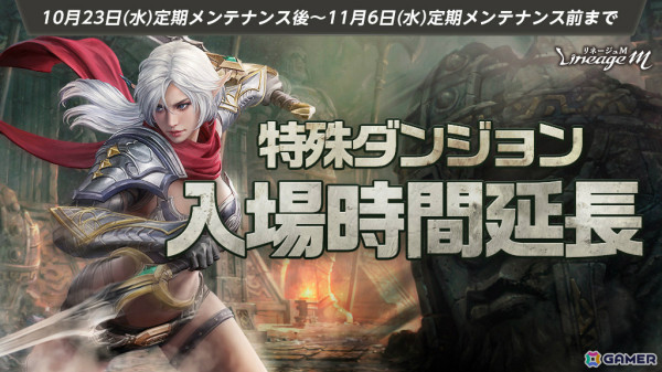 「リネージュM」ハロウィンイベント「魔女のトリックORトリート」が実施！新たな装身具「輝く成長のスポールダー」も登場の画像4
