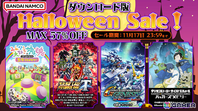 BNEのDL版セールがPS Store&ニンテンドーeショップで実施!「リトルナイトメア2」「SAND LAND」「スーパーロボット大戦T」などがお得にの画像