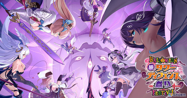 「千年戦争アイギス」「御城プロジェクト:RE」「モンスター娘TD」の共通コラボイベントが開催！ハロウィン仕様のコラボキャラたちが登場の画像1