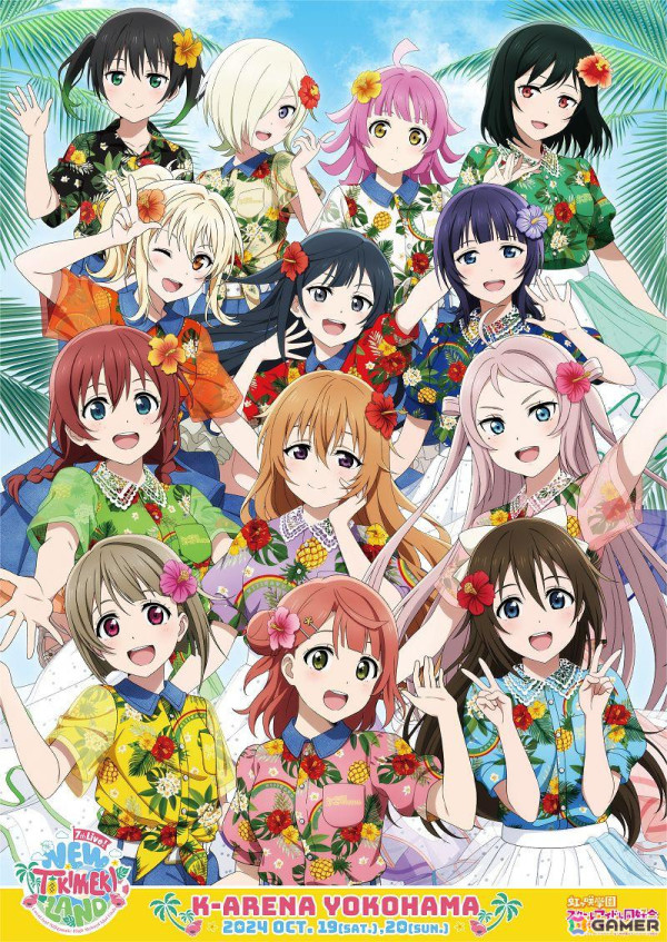 「ラブライブ！虹ヶ咲学園スクールアイドル同好会」7thライブDay.2レポート――映画「完結編 第1章」の新曲披露でKアリーナ大熱狂！の画像1