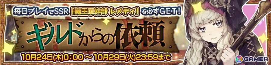 「チェンクロ」で「夢の国の絡繰博士 アプロウズ(CV:井上和彦)」が登場する「夢の国の絡繰博士」フェスが開催!の画像