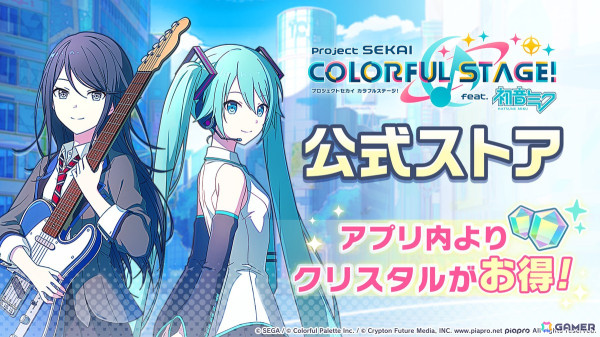 「プロセカ」ハロウィンログインキャンペーン＆ライブ、約3GBのデータ容量改善、レオニやワンダショの新たな書き下ろし楽曲、第10弾シングルの発売が発表！の画像11