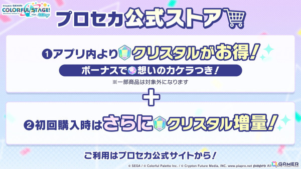 「プロセカ」ハロウィンログインキャンペーン＆ライブ、約3GBのデータ容量改善、レオニやワンダショの新たな書き下ろし楽曲、第10弾シングルの発売が発表！の画像12