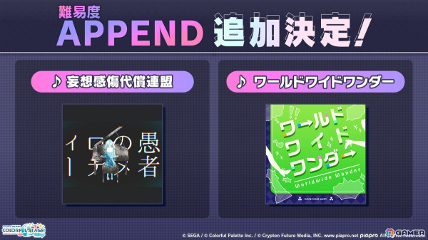 「プロセカ」ハロウィンログインキャンペーン＆ライブ、約3GBのデータ容量改善、レオニやワンダショの新たな書き下ろし楽曲、第10弾シングルの発売が発表！の画像17