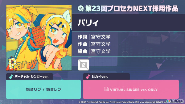 「プロセカ」ハロウィンログインキャンペーン＆ライブ、約3GBのデータ容量改善、レオニやワンダショの新たな書き下ろし楽曲、第10弾シングルの発売が発表！の画像18