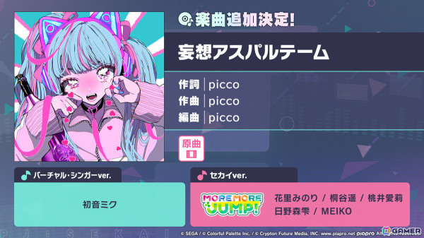 「プロセカ」ハロウィンログインキャンペーン＆ライブ、約3GBのデータ容量改善、レオニやワンダショの新たな書き下ろし楽曲、第10弾シングルの発売が発表！の画像19
