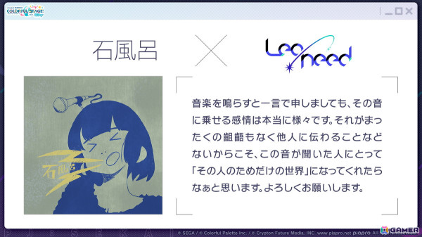 「プロセカ」ハロウィンログインキャンペーン＆ライブ、約3GBのデータ容量改善、レオニやワンダショの新たな書き下ろし楽曲、第10弾シングルの発売が発表！の画像21