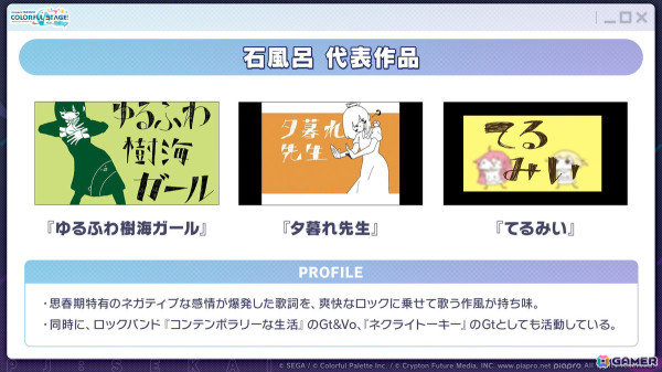 「プロセカ」ハロウィンログインキャンペーン＆ライブ、約3GBのデータ容量改善、レオニやワンダショの新たな書き下ろし楽曲、第10弾シングルの発売が発表！の画像22