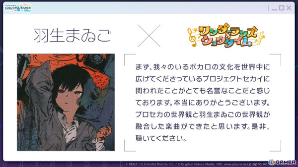 「プロセカ」ハロウィンログインキャンペーン＆ライブ、約3GBのデータ容量改善、レオニやワンダショの新たな書き下ろし楽曲、第10弾シングルの発売が発表！の画像23