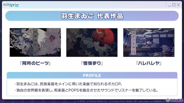 「プロセカ」ハロウィンログインキャンペーン＆ライブ、約3GBのデータ容量改善、レオニやワンダショの新たな書き下ろし楽曲、第10弾シングルの発売が発表！の画像24