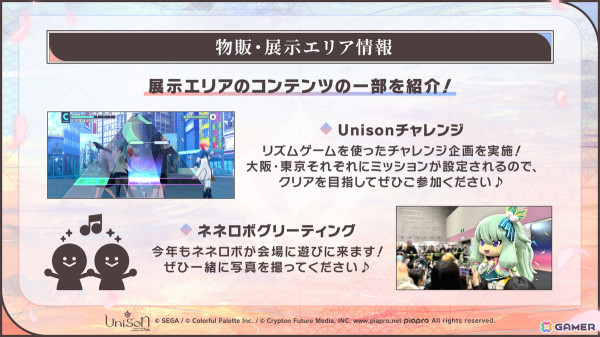 「プロセカ」ハロウィンログインキャンペーン＆ライブ、約3GBのデータ容量改善、レオニやワンダショの新たな書き下ろし楽曲、第10弾シングルの発売が発表！の画像33