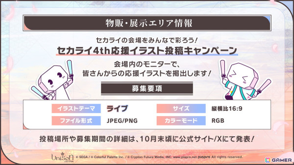 「プロセカ」ハロウィンログインキャンペーン＆ライブ、約3GBのデータ容量改善、レオニやワンダショの新たな書き下ろし楽曲、第10弾シングルの発売が発表！の画像34