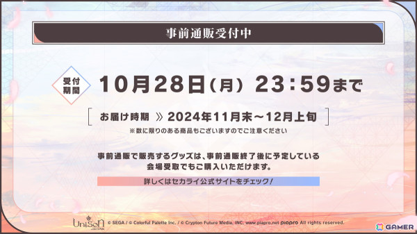 「プロセカ」ハロウィンログインキャンペーン＆ライブ、約3GBのデータ容量改善、レオニやワンダショの新たな書き下ろし楽曲、第10弾シングルの発売が発表！の画像35