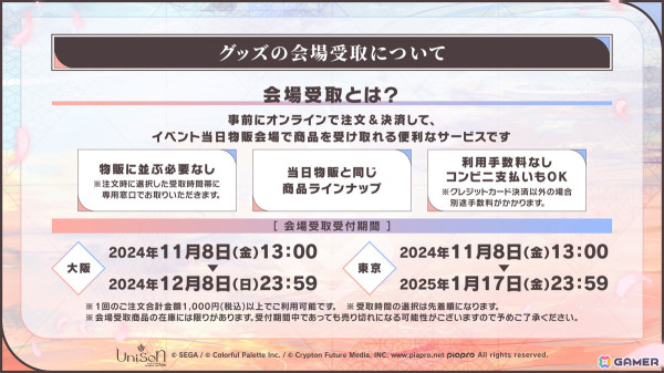 「プロセカ」ハロウィンログインキャンペーン＆ライブ、約3GBのデータ容量改善、レオニやワンダショの新たな書き下ろし楽曲、第10弾シングルの発売が発表！の画像36