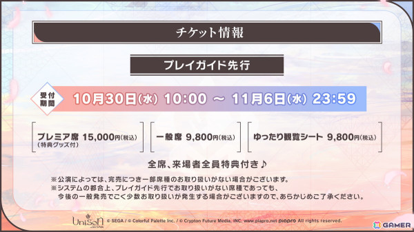 「プロセカ」ハロウィンログインキャンペーン＆ライブ、約3GBのデータ容量改善、レオニやワンダショの新たな書き下ろし楽曲、第10弾シングルの発売が発表！の画像37