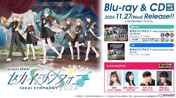 「プロセカ」ハロウィンログインキャンペーン＆ライブ、約3GBのデータ容量改善、レオニやワンダショの新たな書き下ろし楽曲、第10弾シングルの発売が発表！の画像38